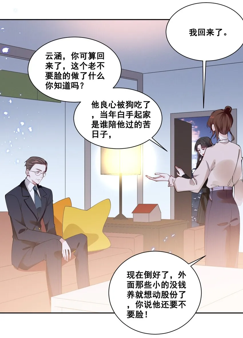 039 你是不是喜欢我？ 第4页