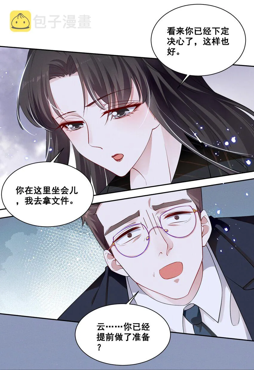 039 你是不是喜欢我？ 第7页