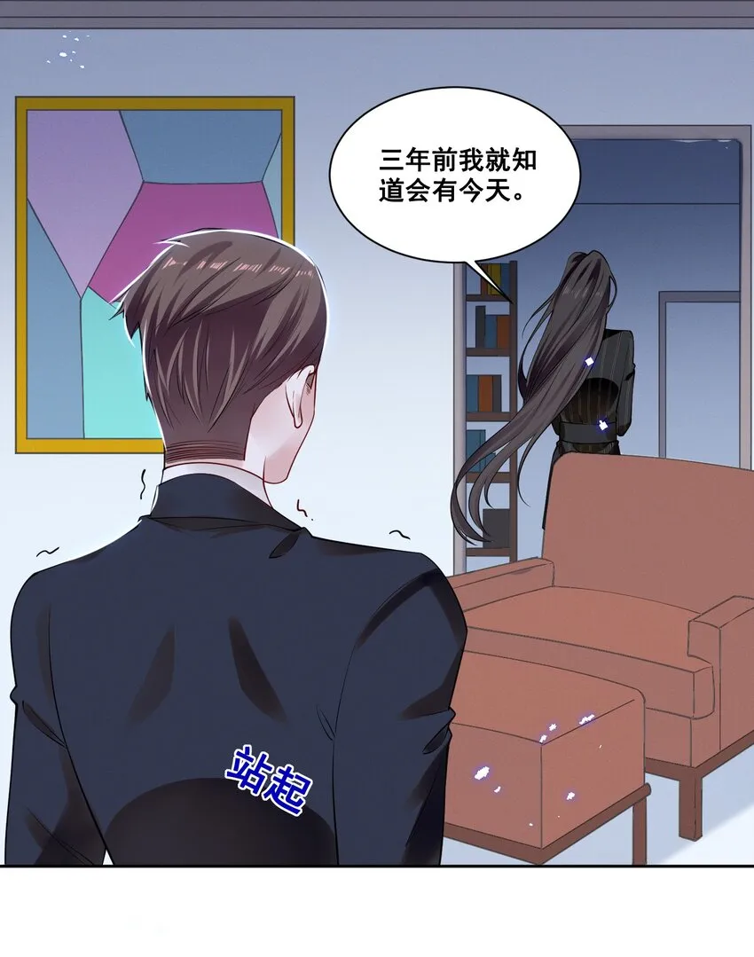 039 你是不是喜欢我？ 第8页
