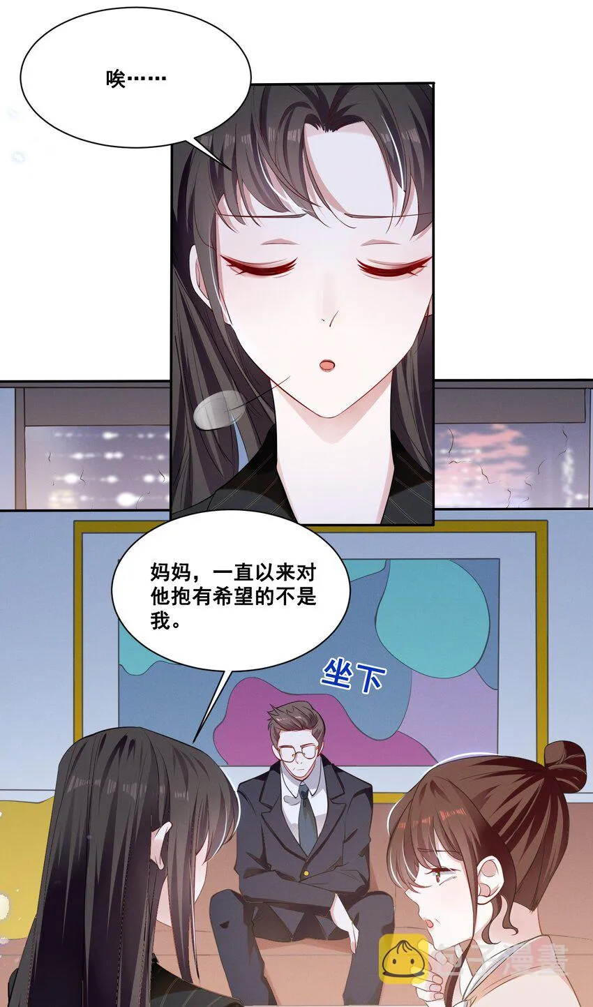 039 你是不是喜欢我？ 第11页