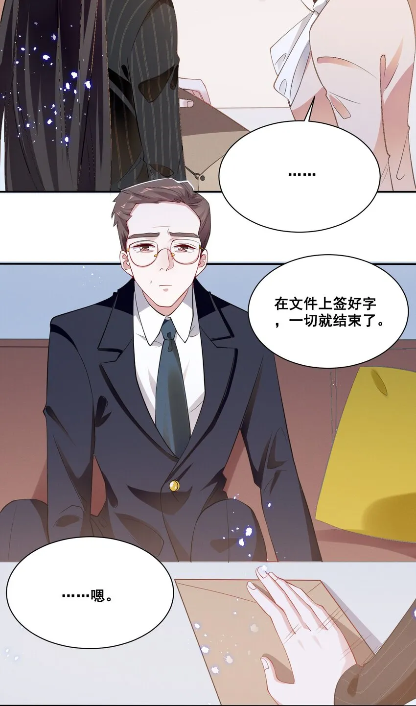 039 你是不是喜欢我？ 第12页