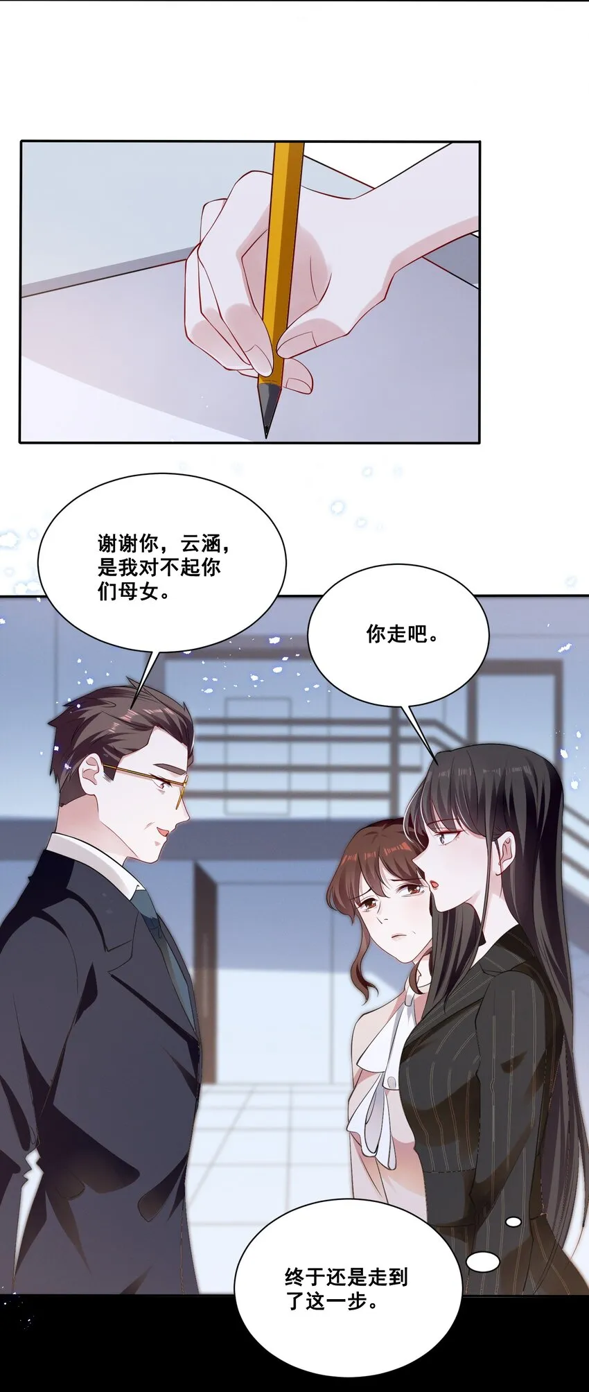 039 你是不是喜欢我？ 第13页