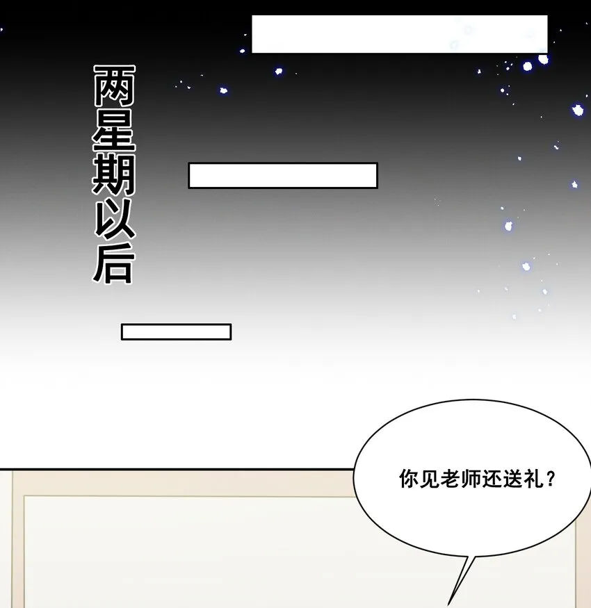039 你是不是喜欢我？ 第14页