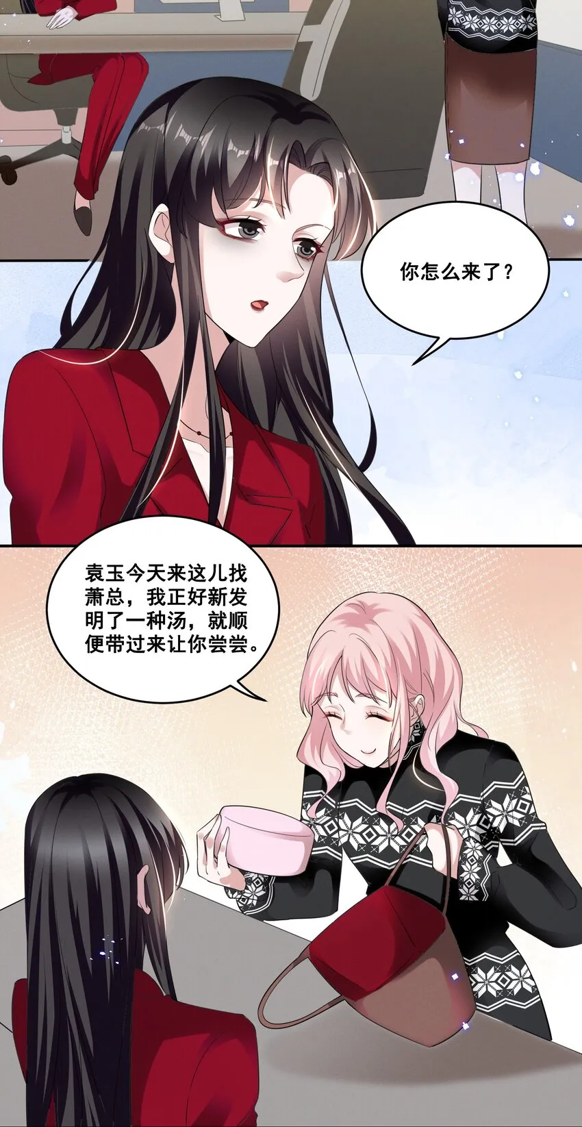 039 你是不是喜欢我？ 第21页