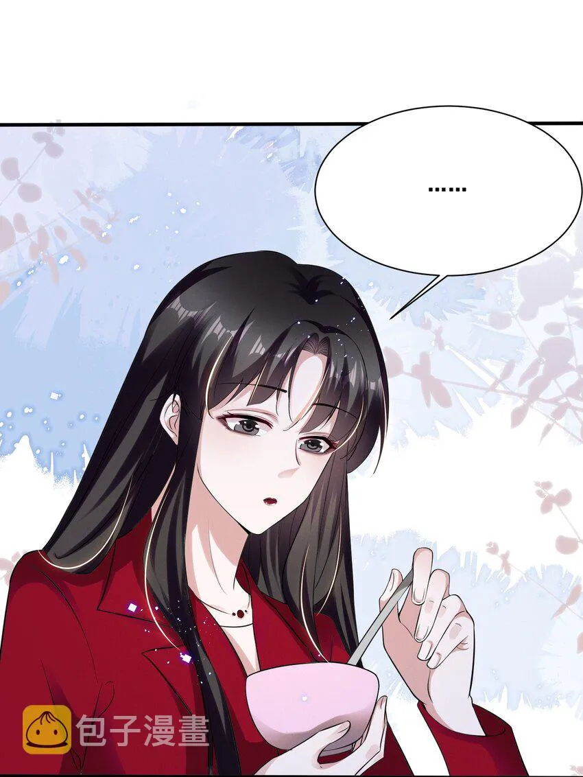039 你是不是喜欢我？ 第23页