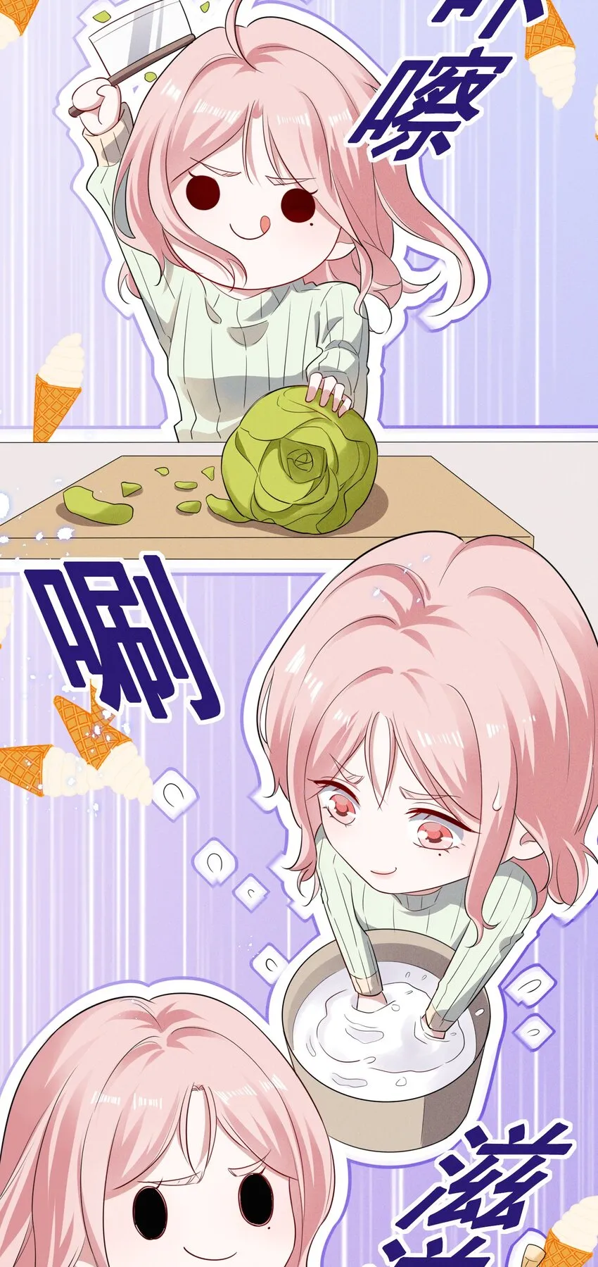 038 何老师怎么了…… 第3页