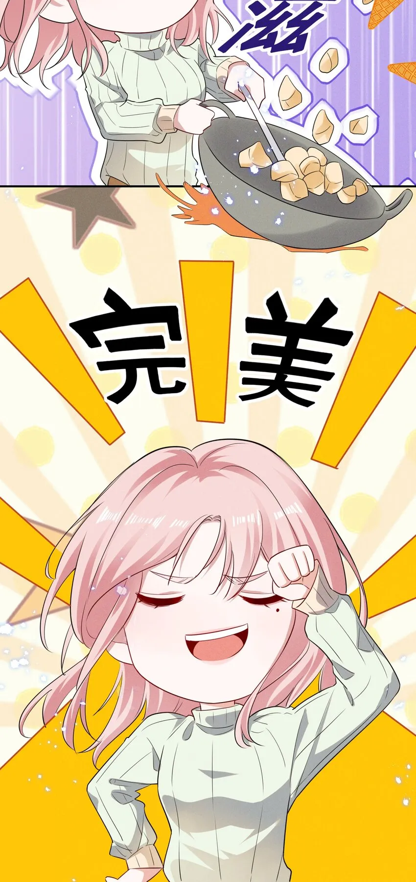 038 何老师怎么了…… 第4页