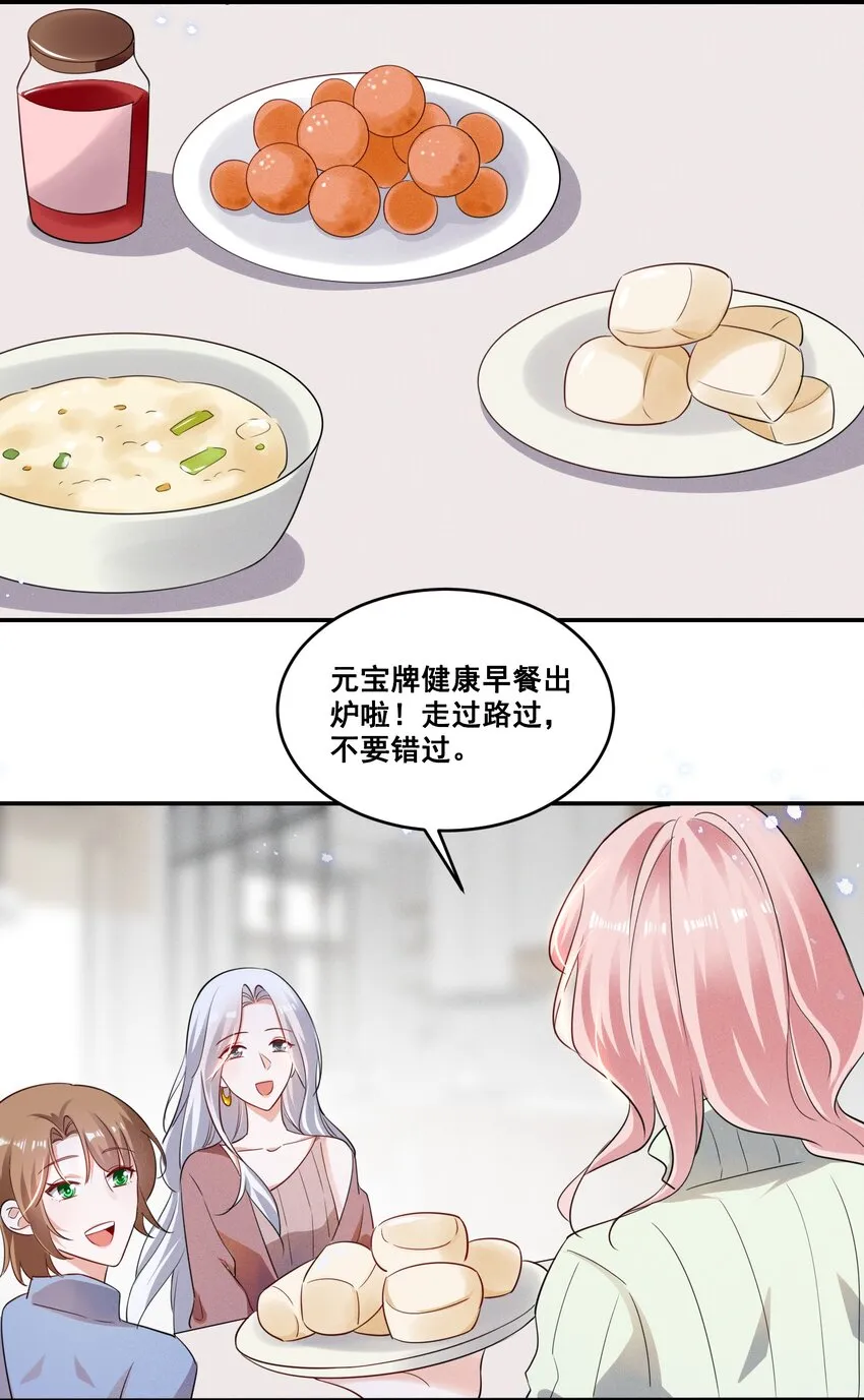 038 何老师怎么了…… 第5页