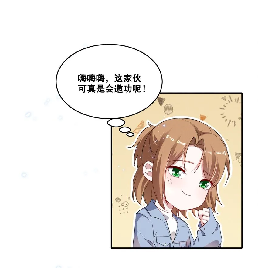 038 何老师怎么了…… 第8页