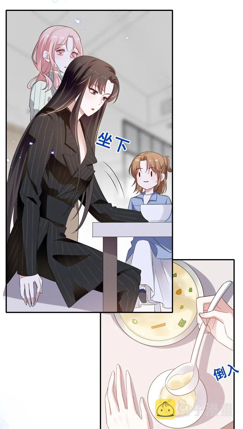 038 何老师怎么了…… 第9页