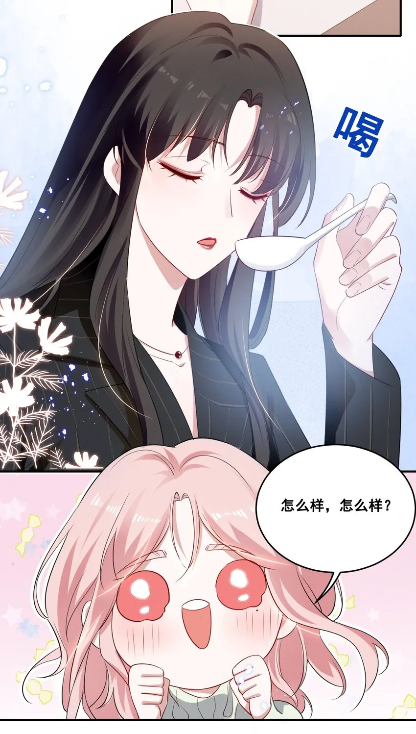 038 何老师怎么了…… 第10页