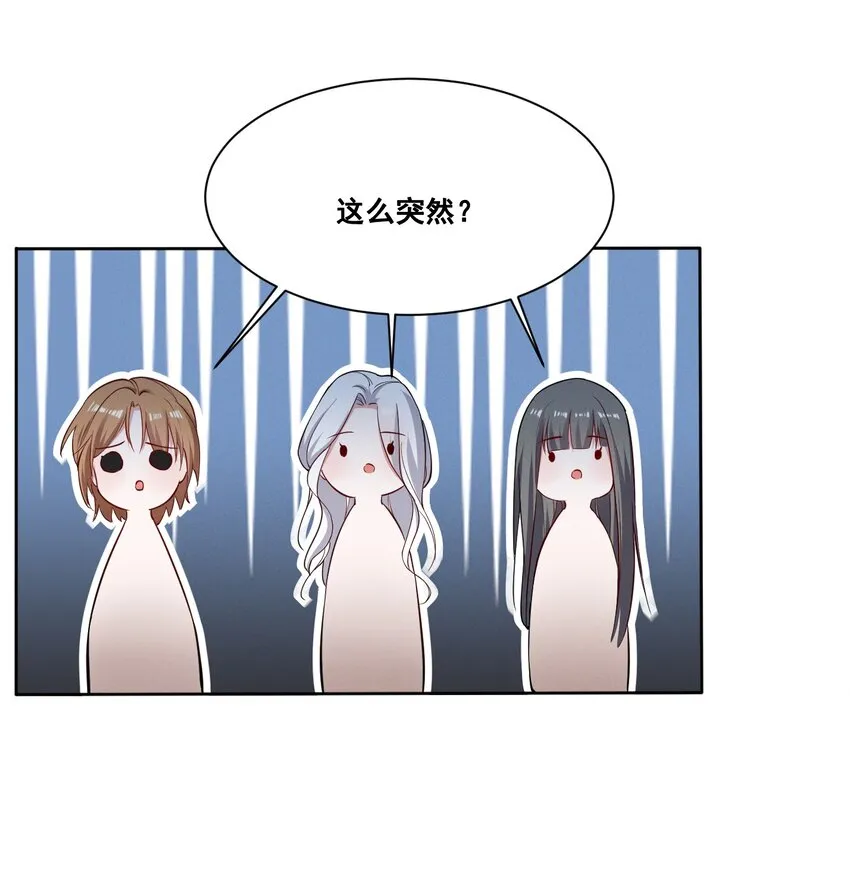 038 何老师怎么了…… 第14页