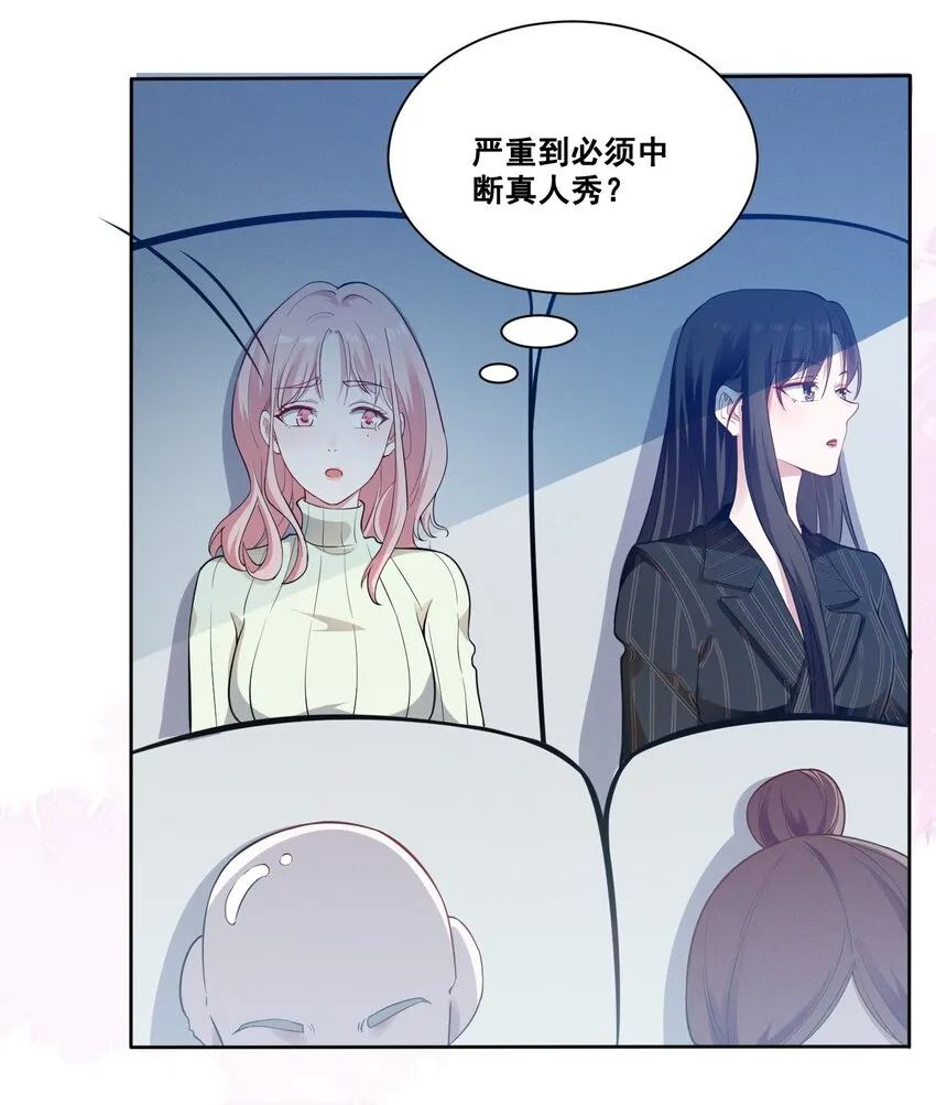 038 何老师怎么了…… 第17页