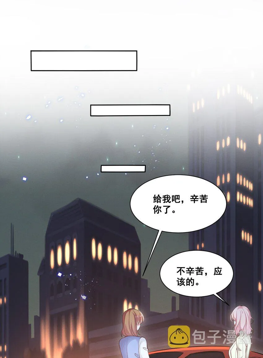 038 何老师怎么了…… 第22页