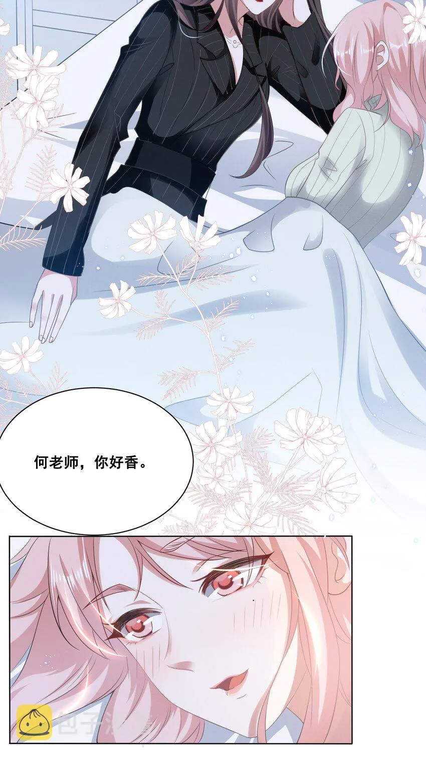 037 你可以抱抱我吗？ 第10页