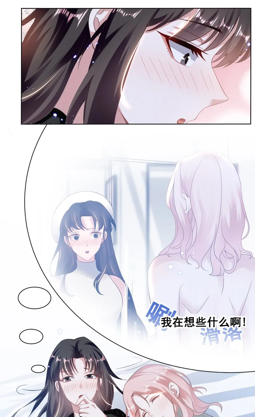 037 你可以抱抱我吗？ 第11页