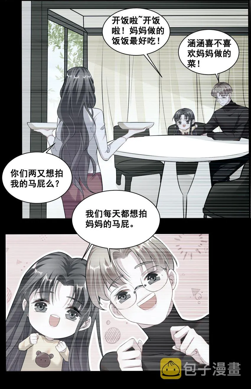 037 你可以抱抱我吗？ 第15页