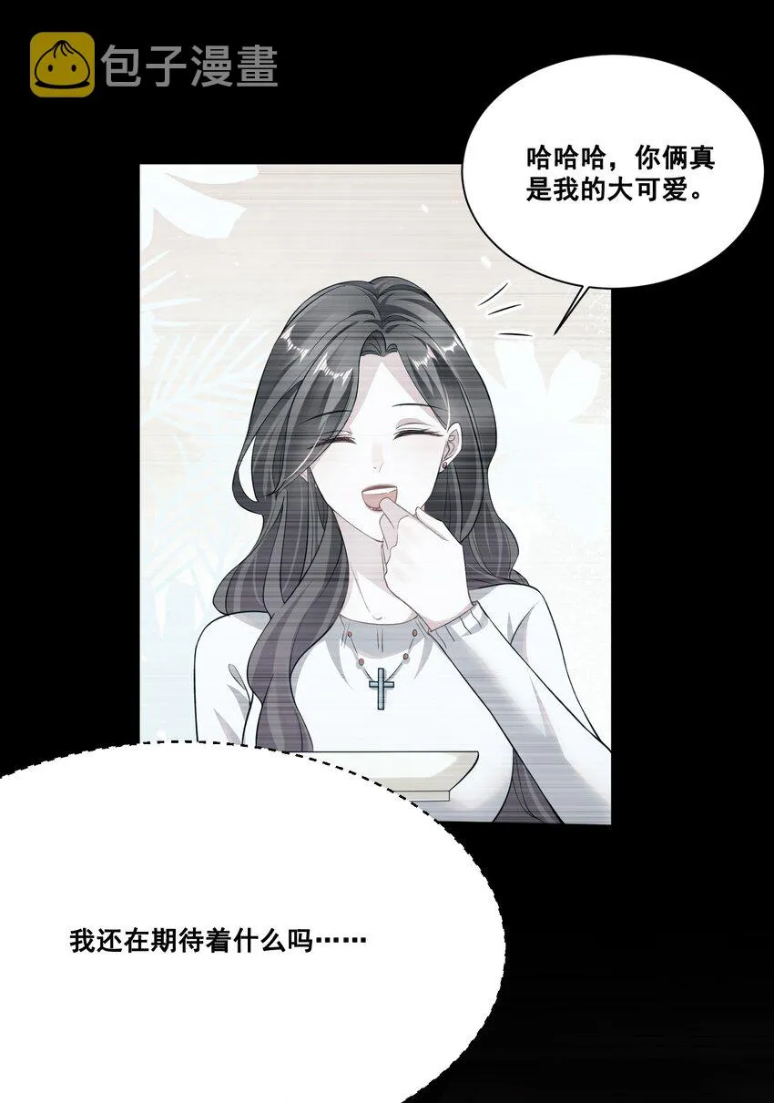 037 你可以抱抱我吗？ 第16页