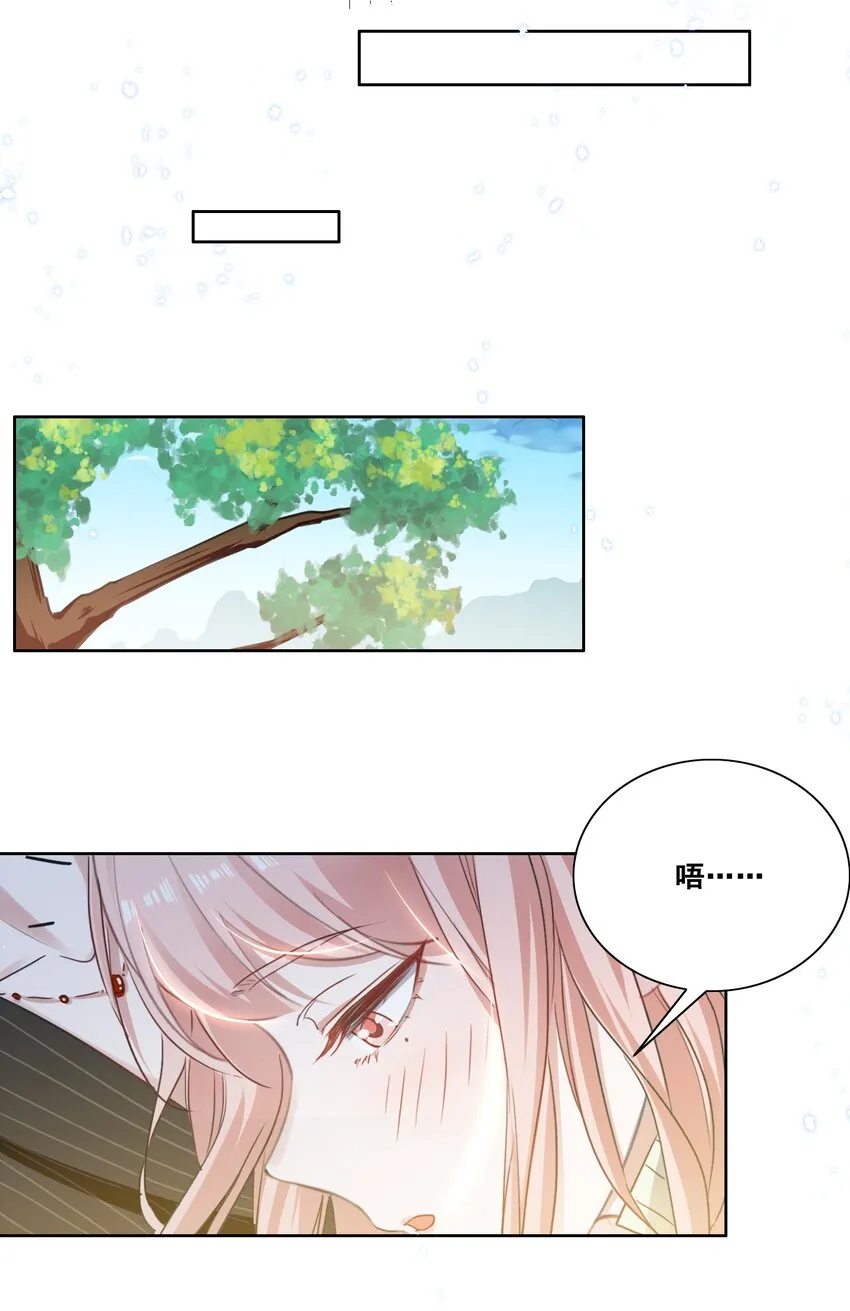 037 你可以抱抱我吗？ 第20页