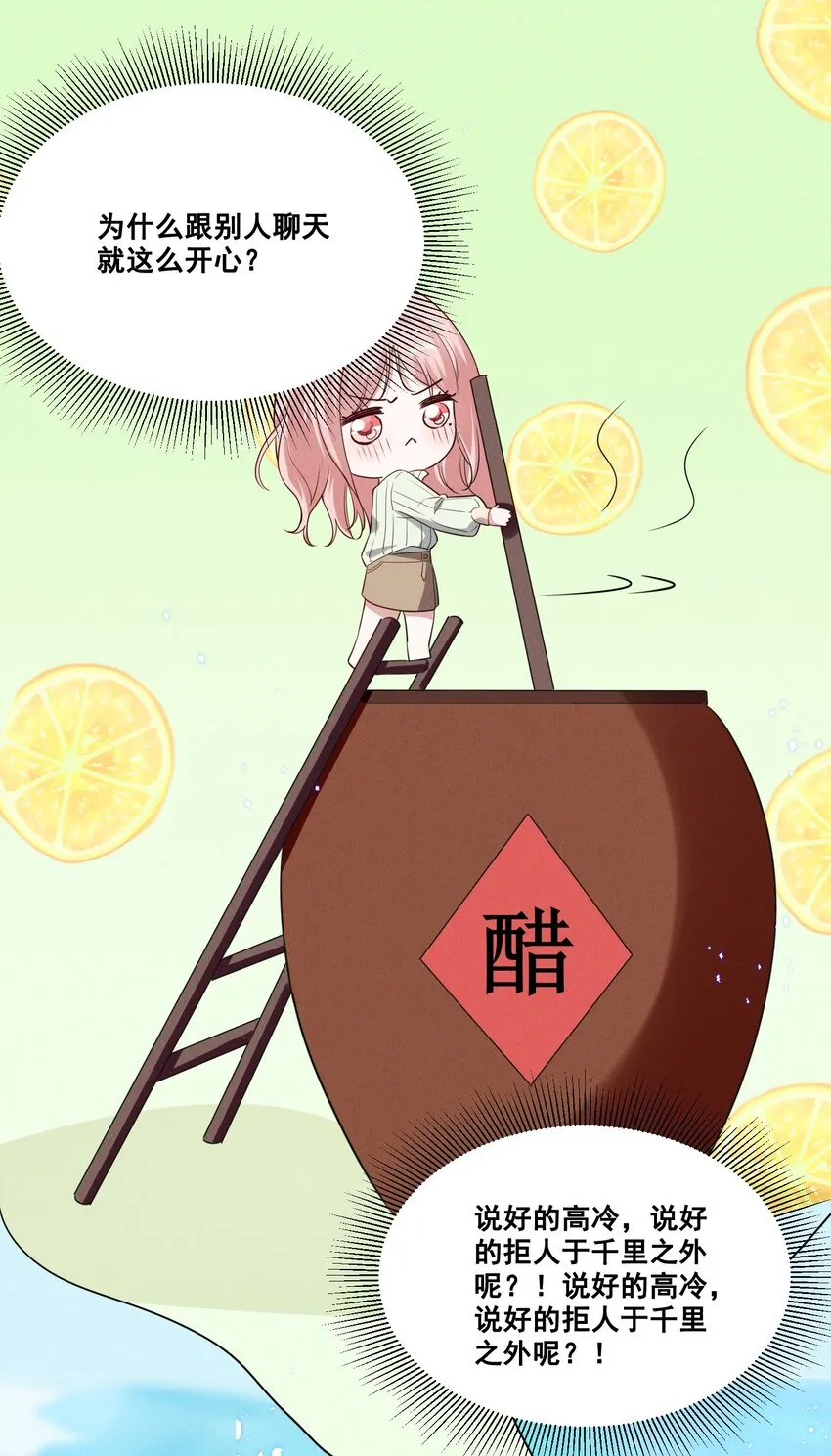 036 今天的元宝……有点奇怪。 第2页