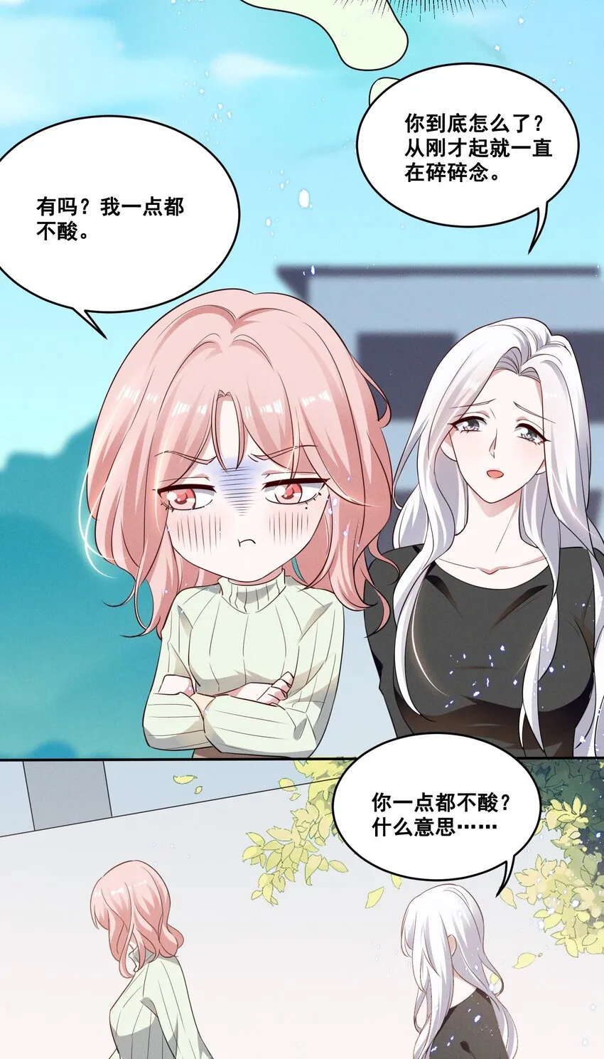036 今天的元宝……有点奇怪。 第3页