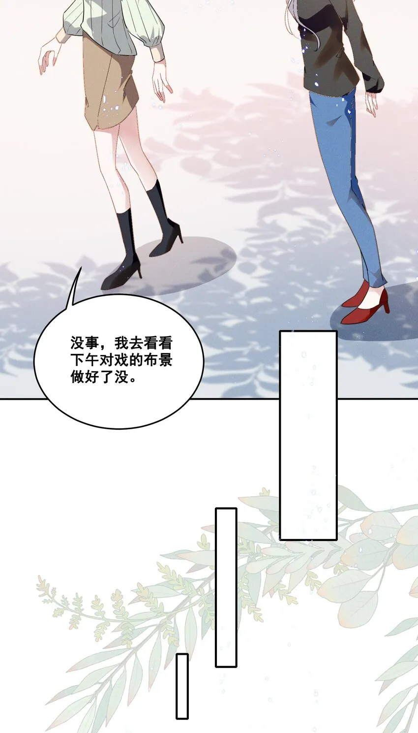 036 今天的元宝……有点奇怪。 第4页