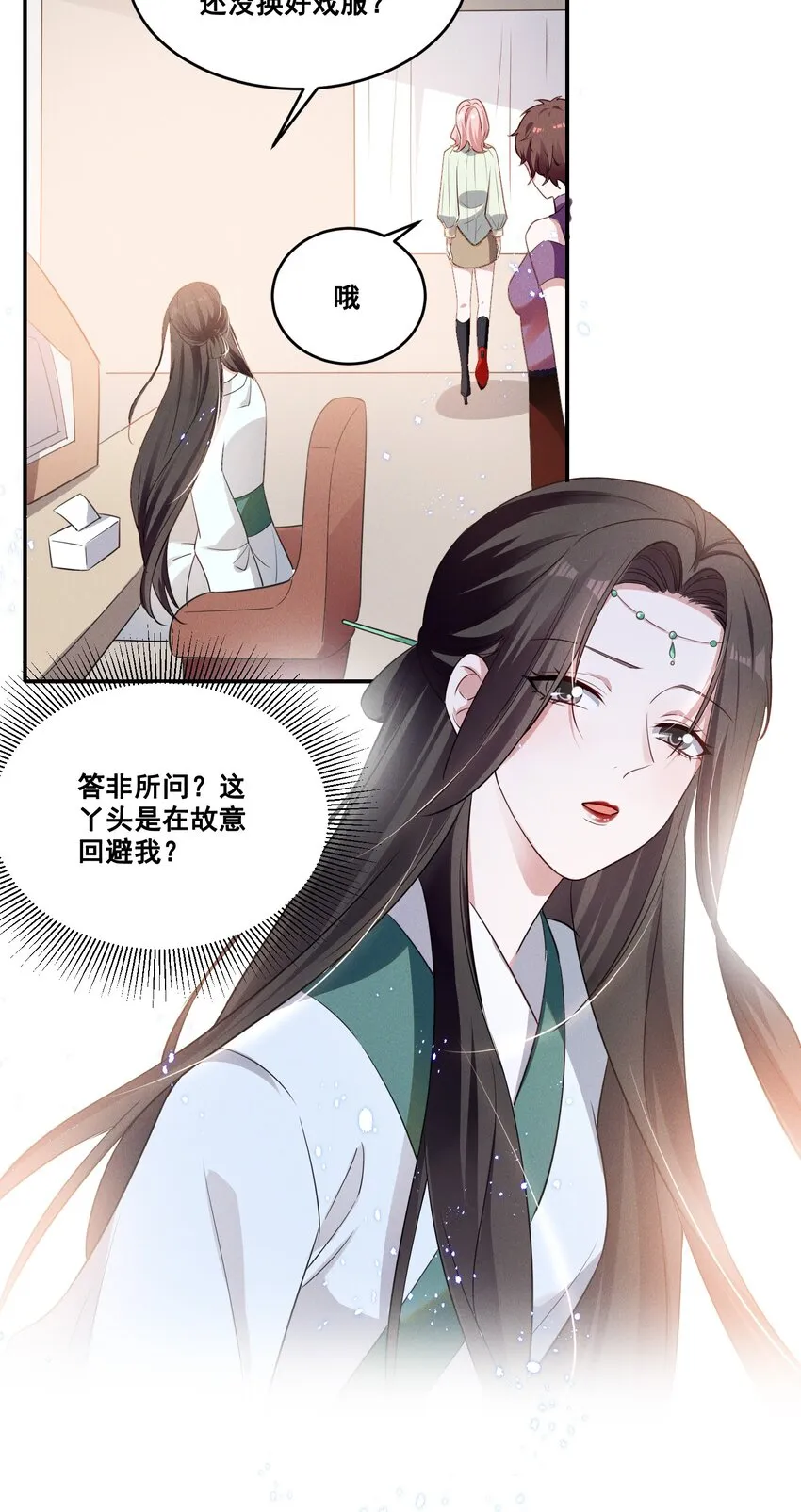 036 今天的元宝……有点奇怪。 第7页