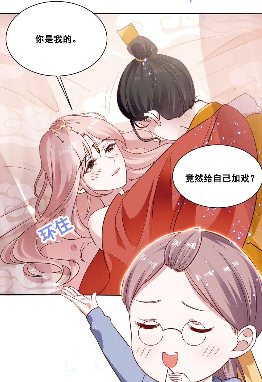 036 今天的元宝……有点奇怪。 第12页