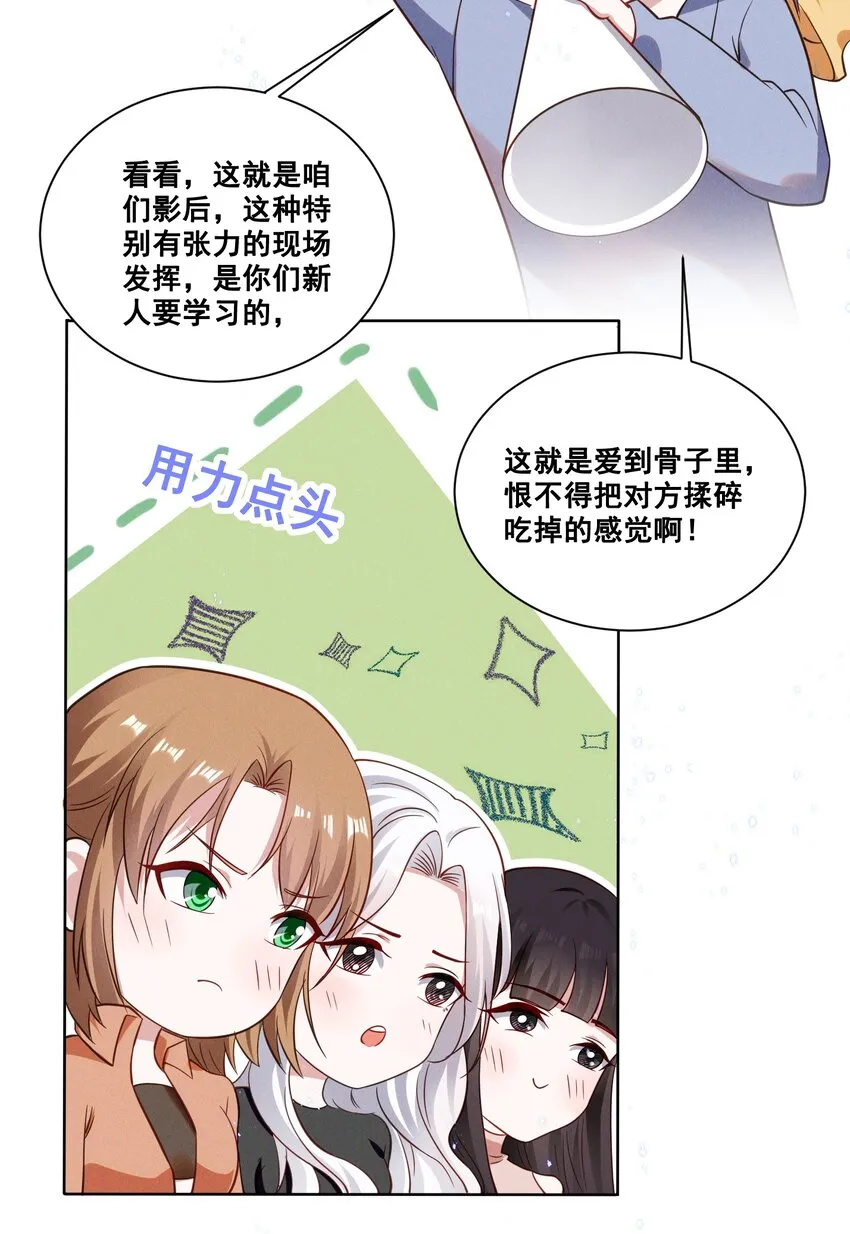 036 今天的元宝……有点奇怪。 第13页