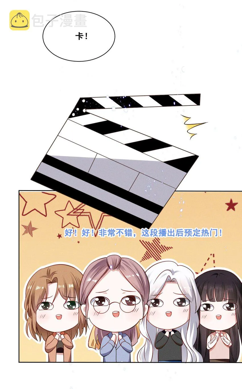 036 今天的元宝……有点奇怪。 第14页