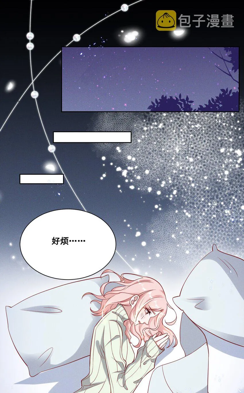 036 今天的元宝……有点奇怪。 第16页