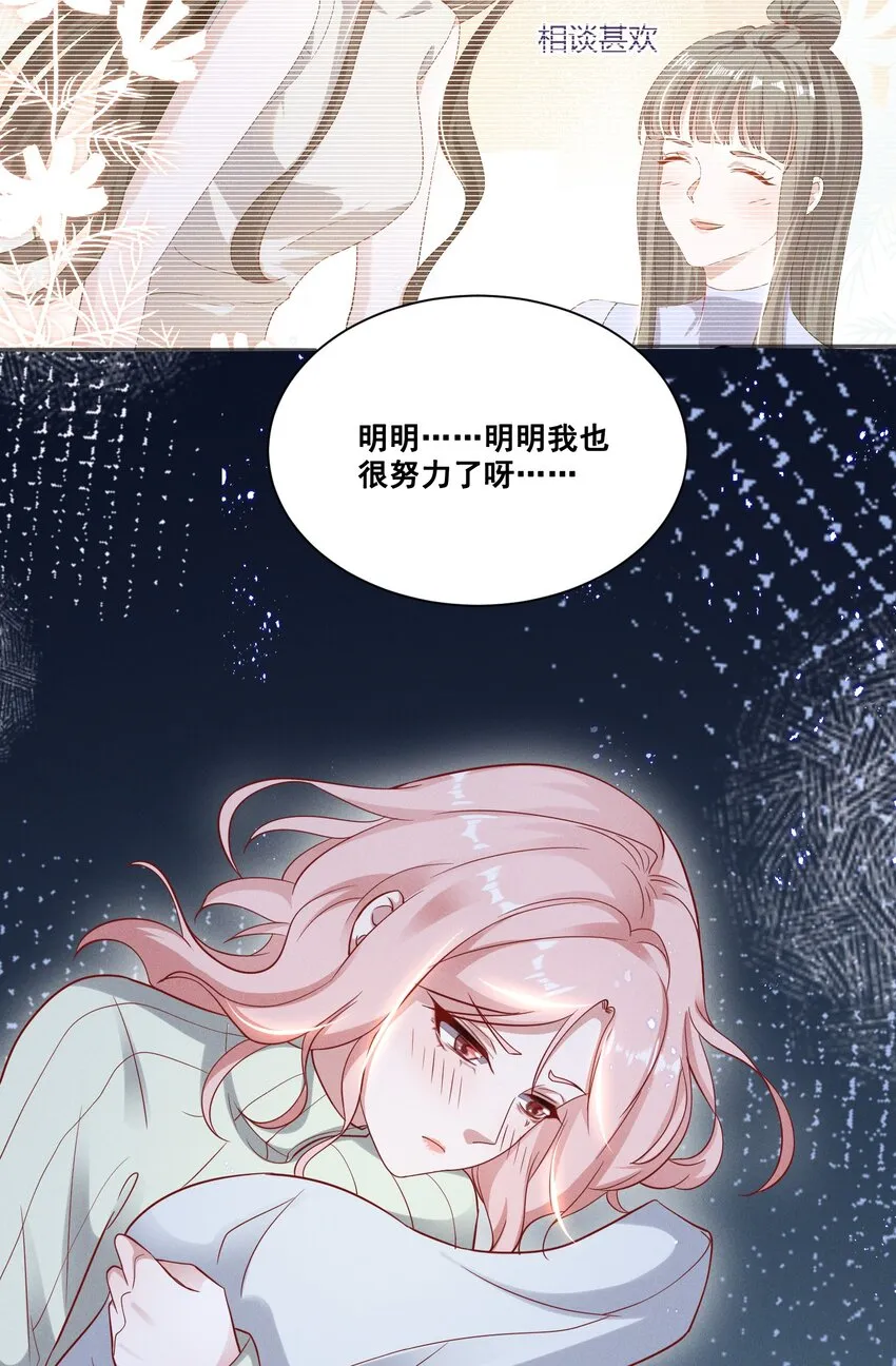 036 今天的元宝……有点奇怪。 第18页