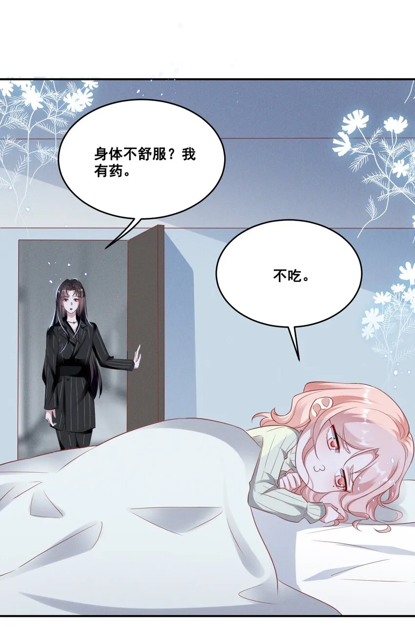 036 今天的元宝……有点奇怪。 第21页