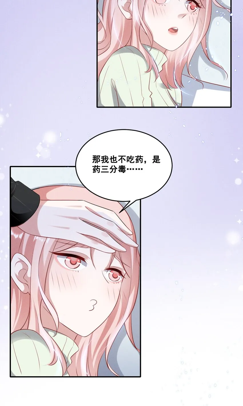 036 今天的元宝……有点奇怪。 第23页
