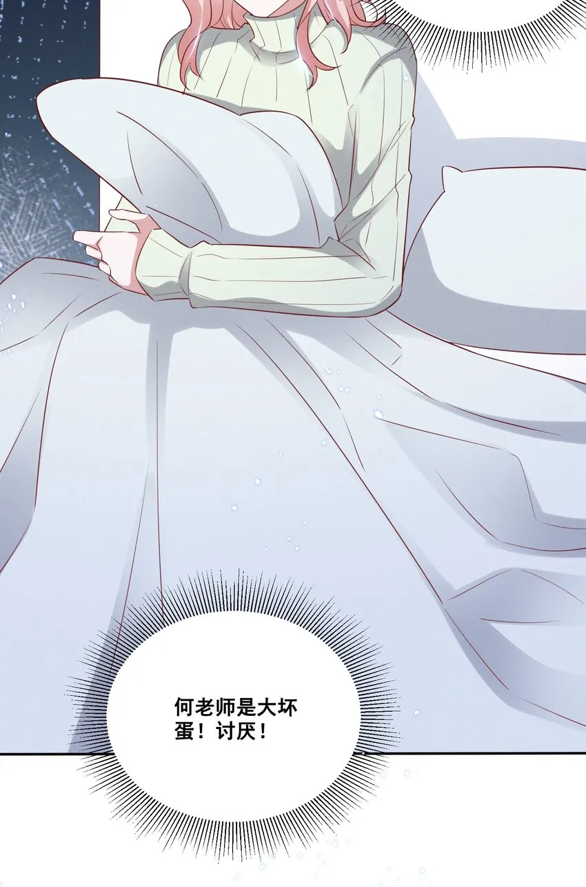 036 今天的元宝……有点奇怪。 第26页