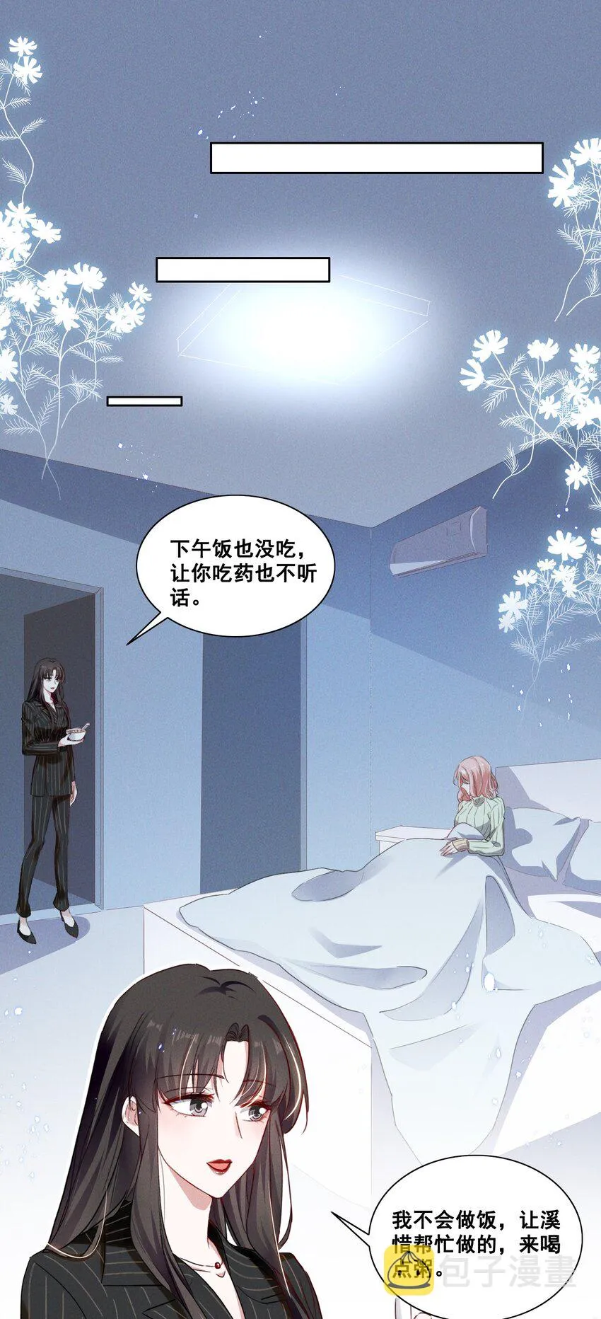 036 今天的元宝……有点奇怪。 第27页
