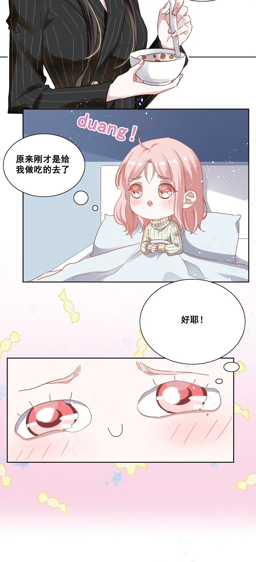 036 今天的元宝……有点奇怪。 第28页