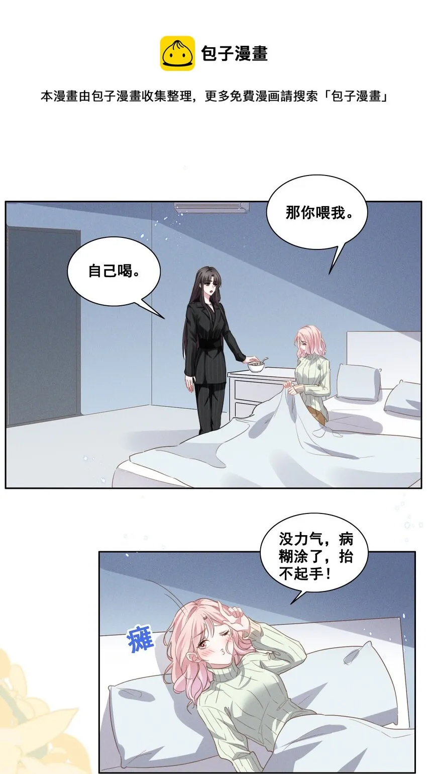 036 今天的元宝……有点奇怪。 第29页