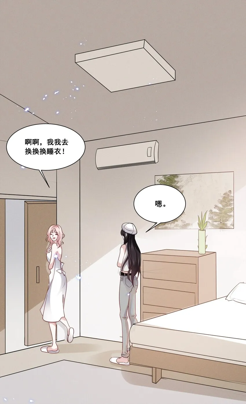 035 说好的喜欢娇小可爱呢？ 第2页