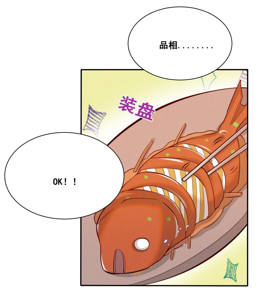 034 大型社死现场 第3页