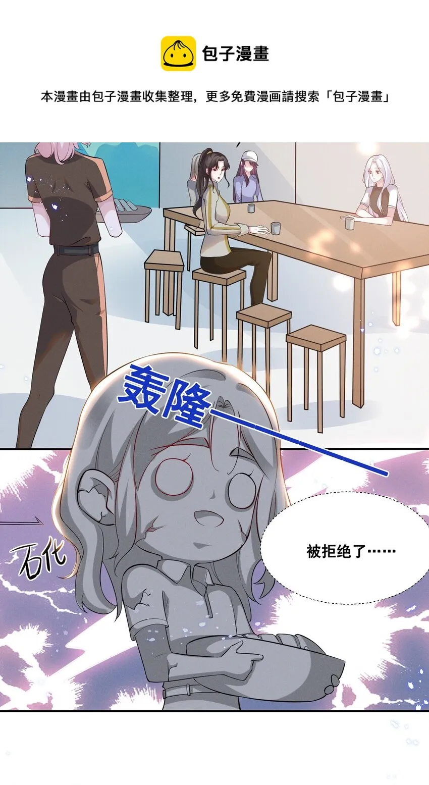 034 大型社死现场 第5页