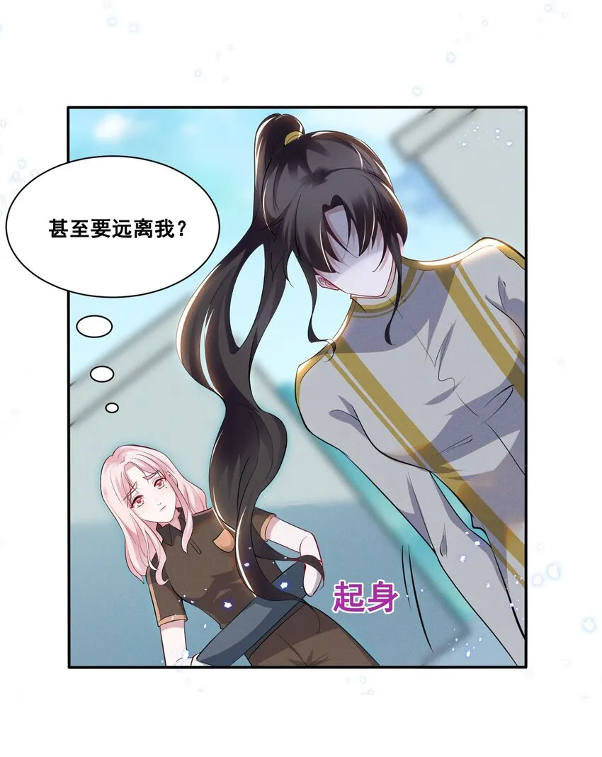 034 大型社死现场 第6页