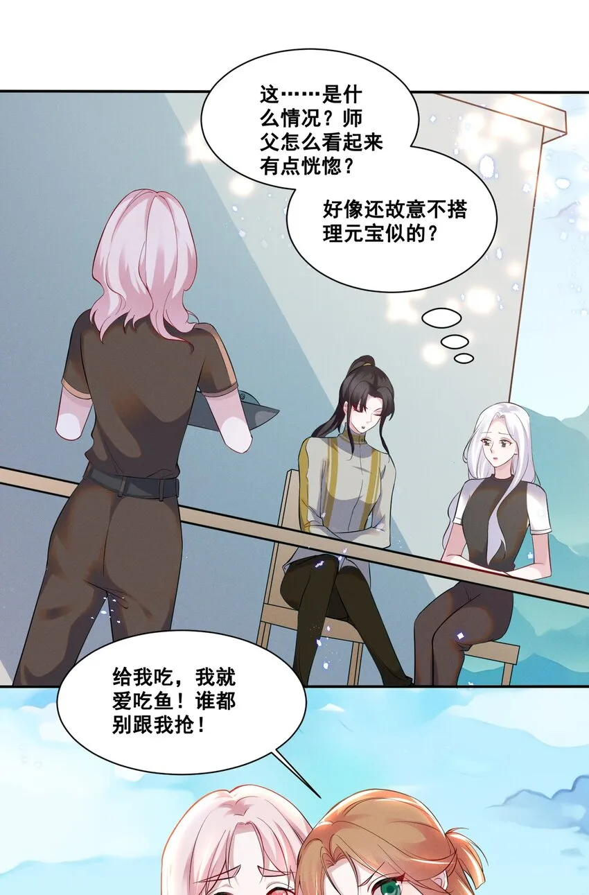 034 大型社死现场 第7页