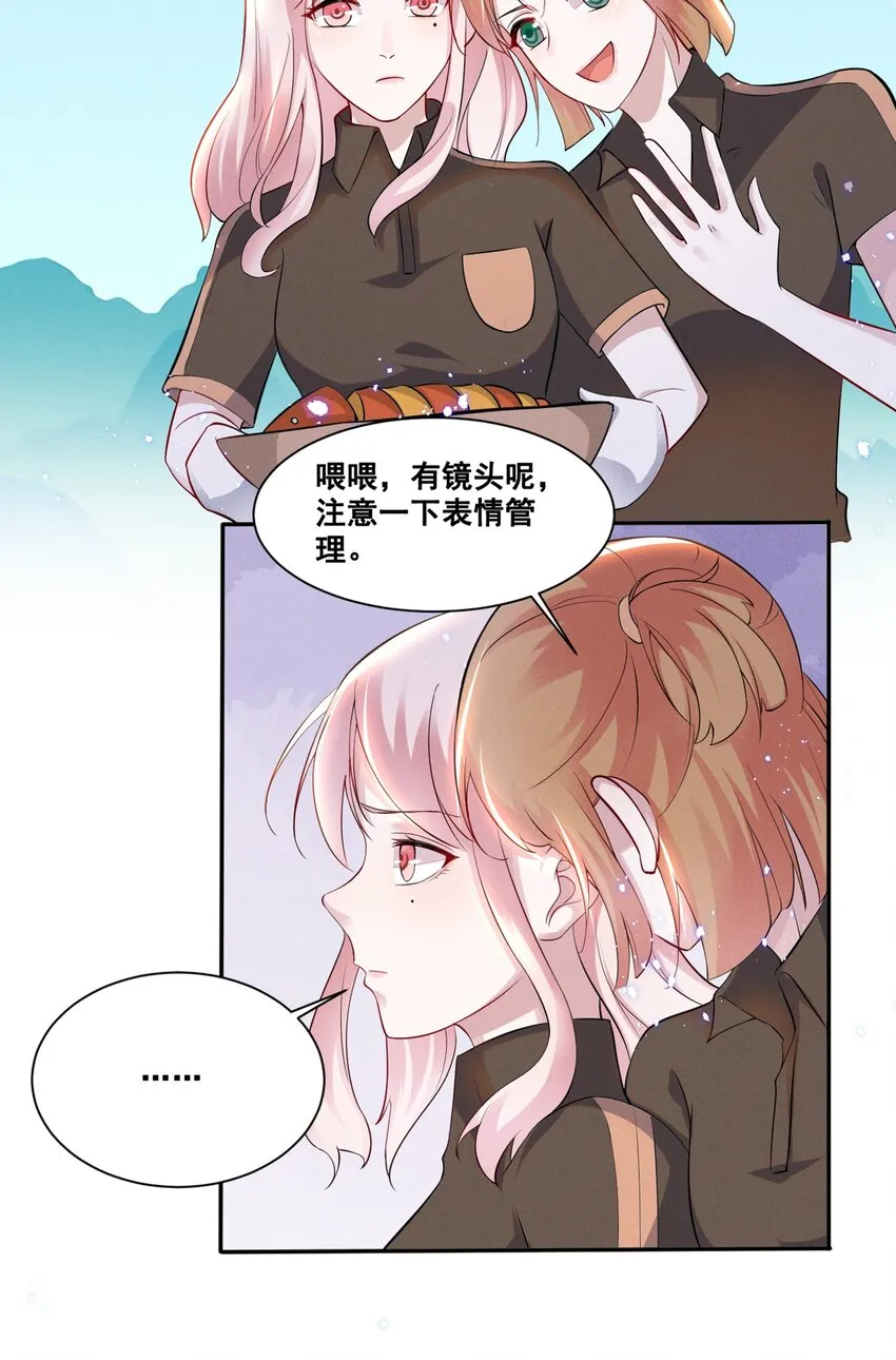 034 大型社死现场 第8页