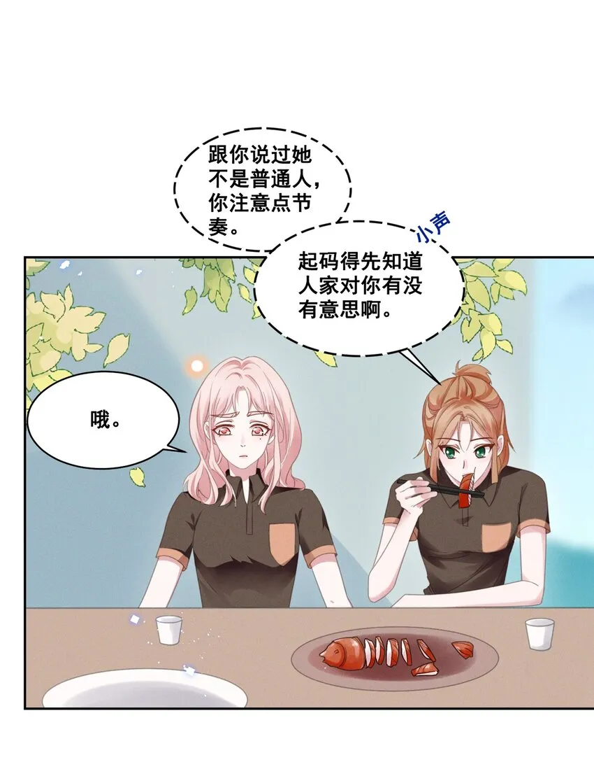 034 大型社死现场 第9页