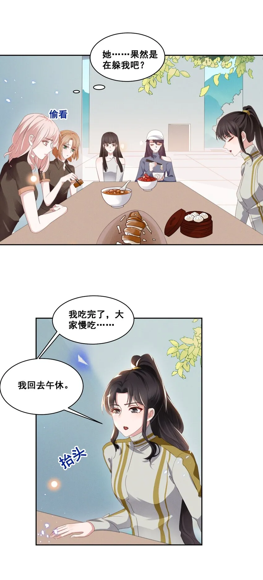 034 大型社死现场 第10页