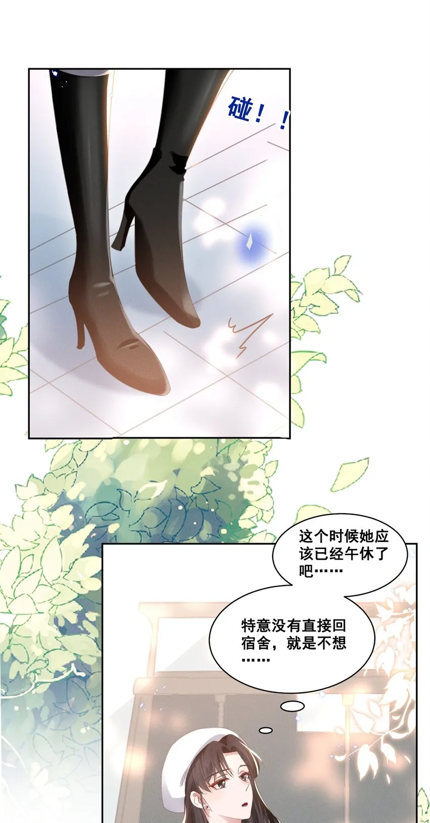 034 大型社死现场 第12页