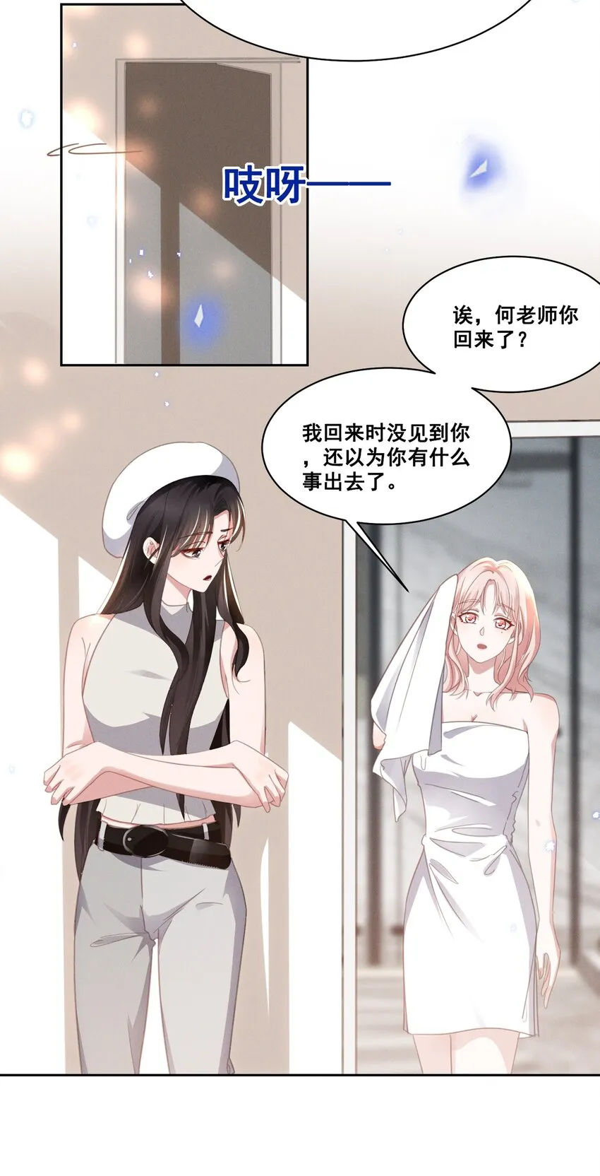 034 大型社死现场 第16页