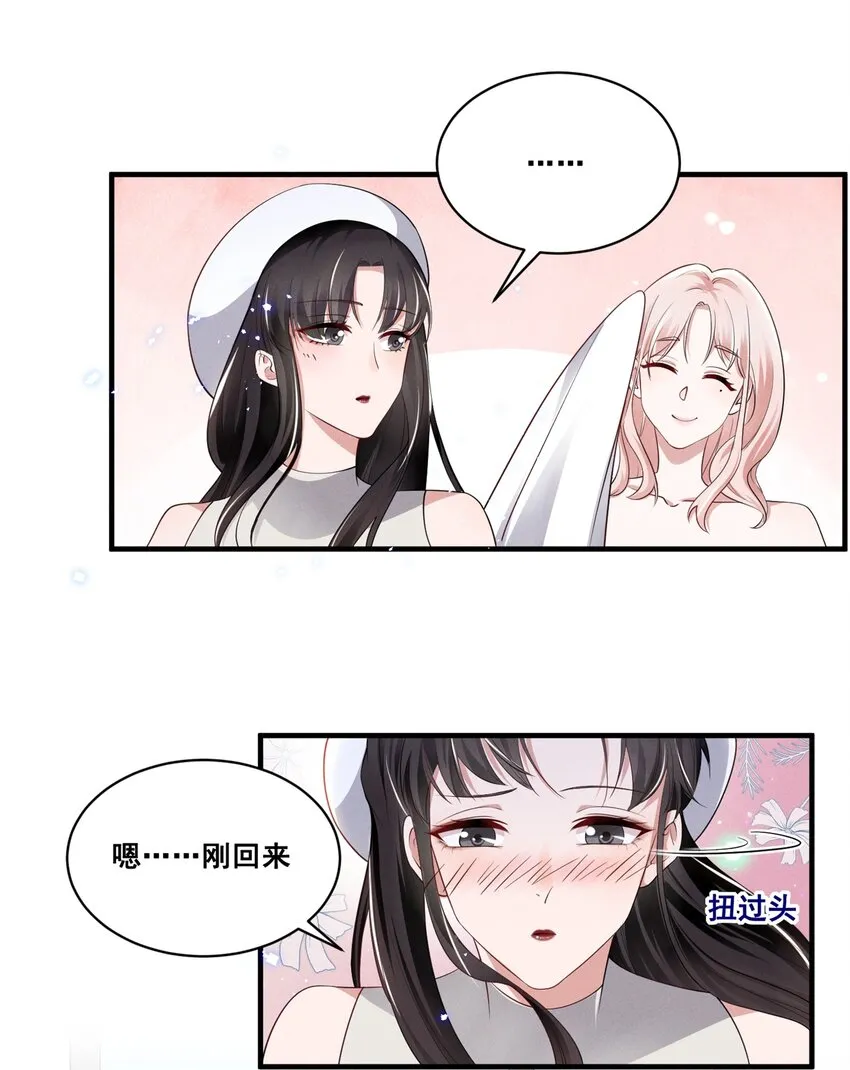 034 大型社死现场 第17页