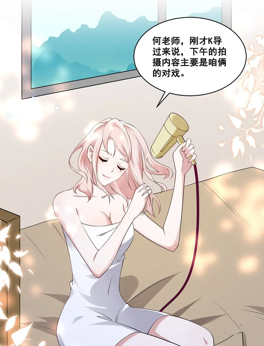 034 大型社死现场 第18页